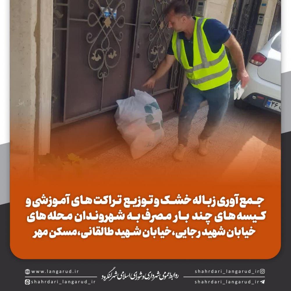 جع آوری زباله های خشک از محلات شهر