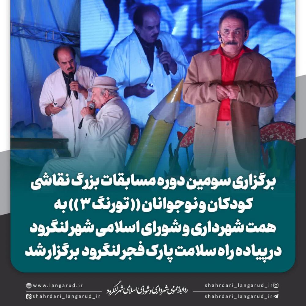 سومین جشنواره نقاشی تورنگ