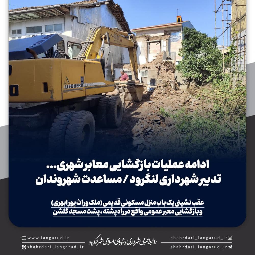 عقب نشینی یک باب منزل مسکونی قدیمی  در راه پشته
