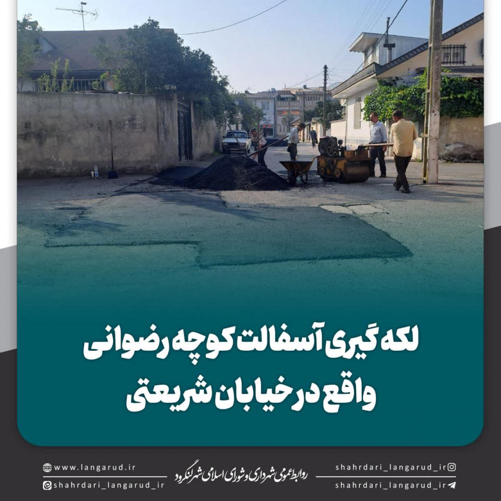 آغاز عملیات تسطیح کوچه واحدی دوازدهم واقع در محله لیلا شهر