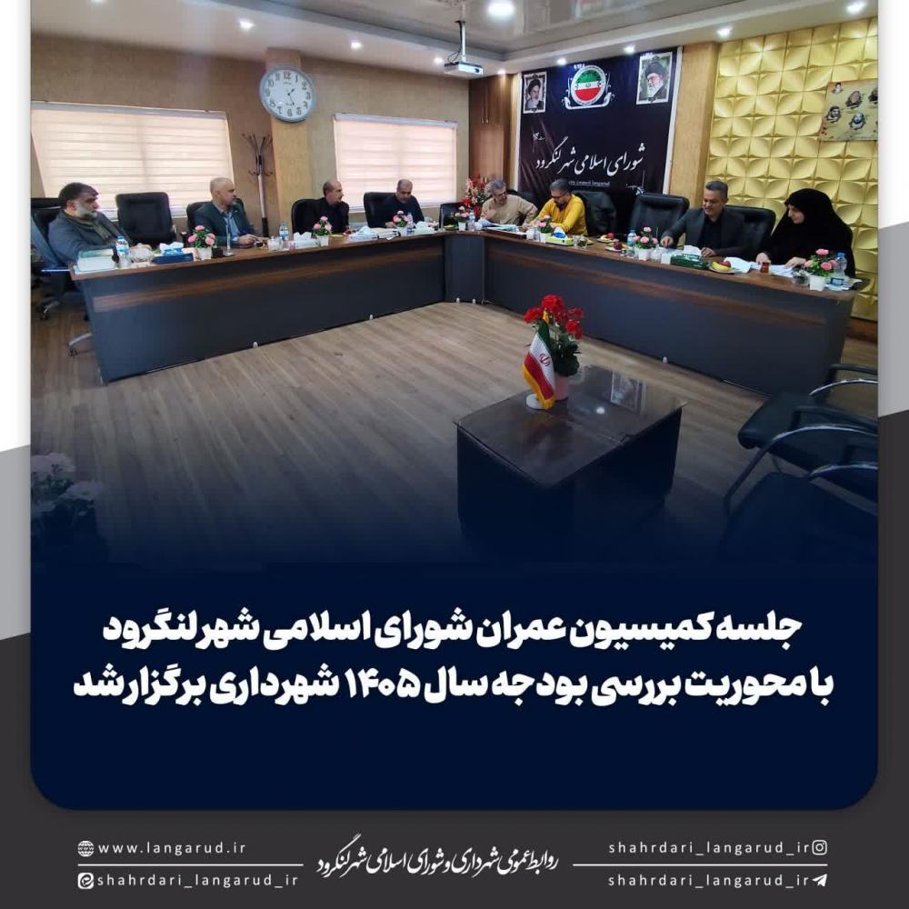 بررسی بودجه سال 1405