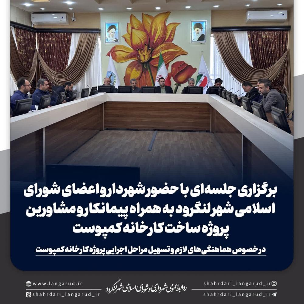 پروژه ساخت کارخانه کمپوست