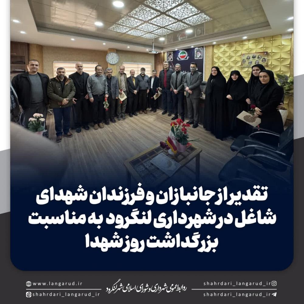 بزرگداشت روز شهدا 