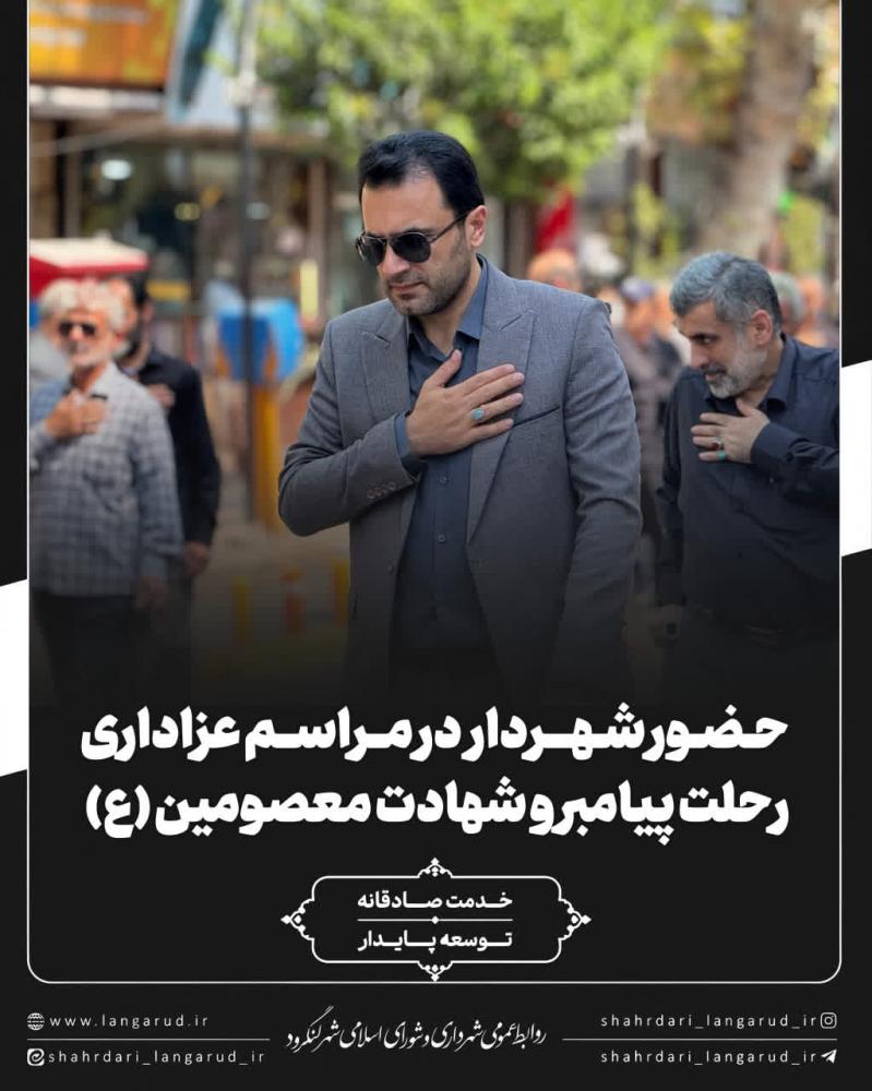 رحلت پیامبر و شهادت معصومین (ع)