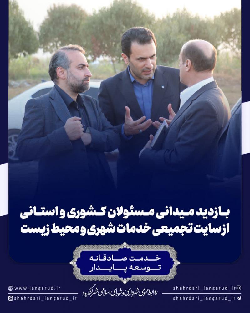 از سایت تجمیعی خدمات شهری و محیط زیست