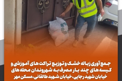 جع آوری زباله های خشک از محلات شهر