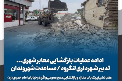 عقب نشینی یک باب مغازه 